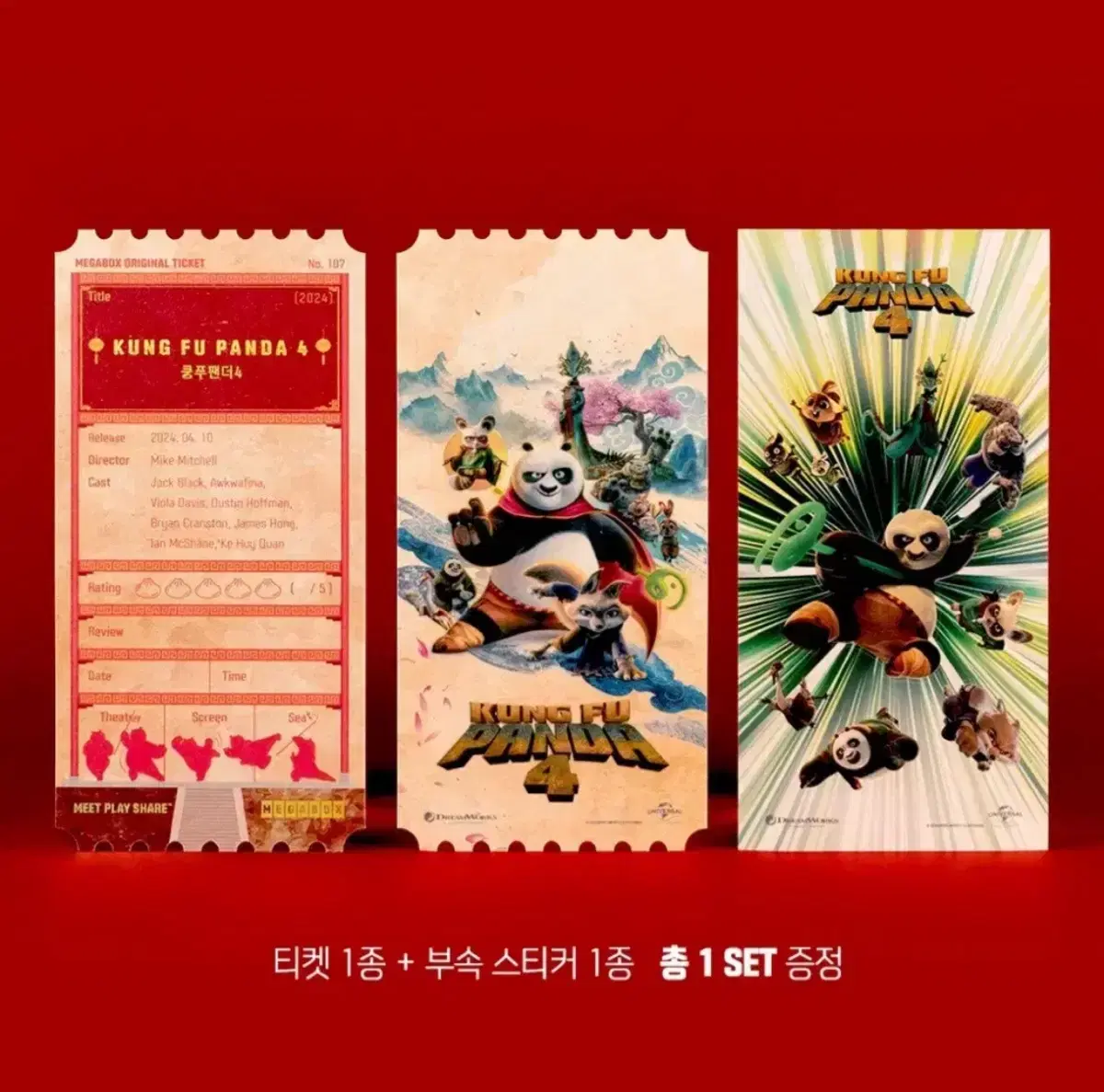 Kung Fu Panda 4 Megabox Original Tickets Sold