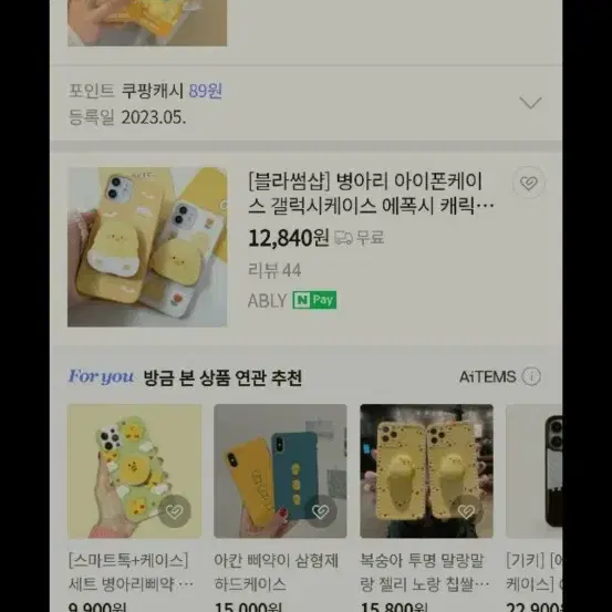 갤럭시 s10 폰케이스