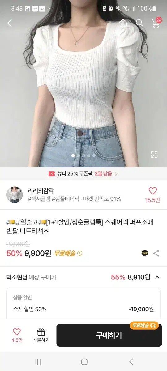 에이블리 니트반팔