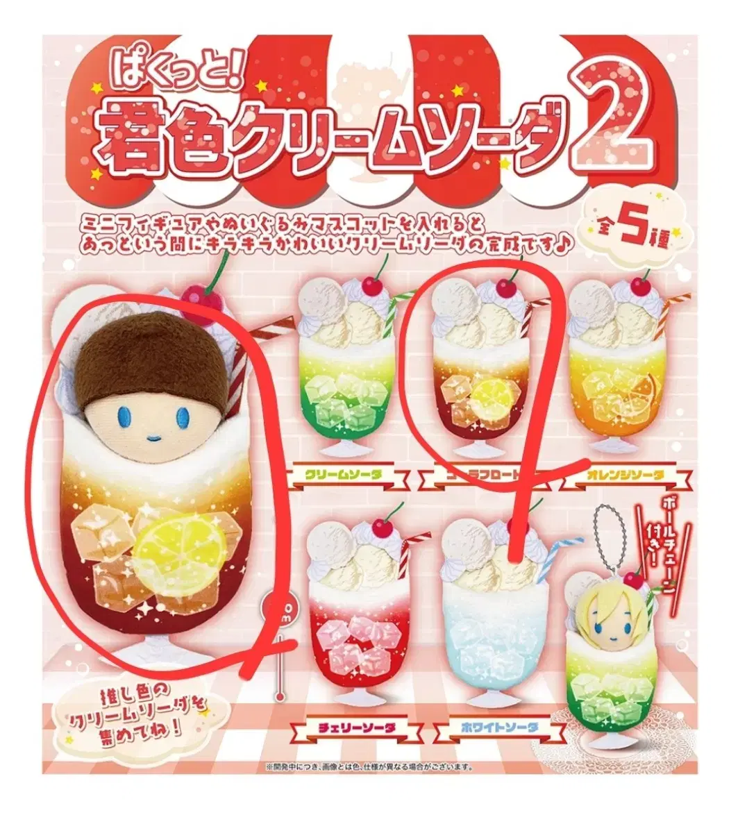 10cm doll clothes Gacha Cream Soda Iced Tea Unsealed