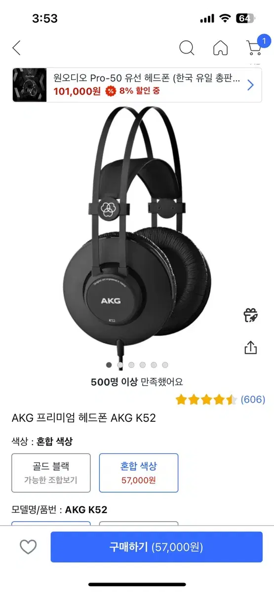 Akg k52 헤드폰