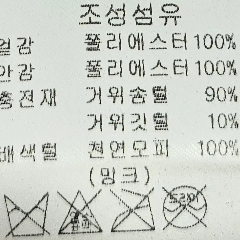 새상품,키이스,밍크퍼구스패딩