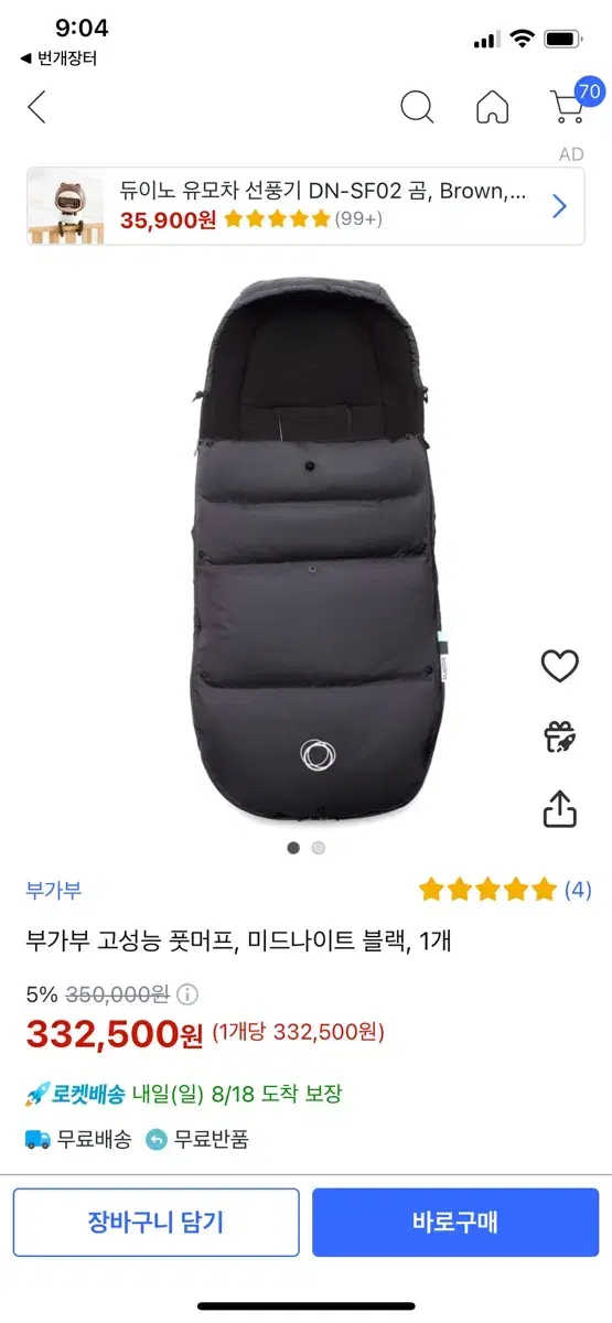 부가부 고성능 풋머프