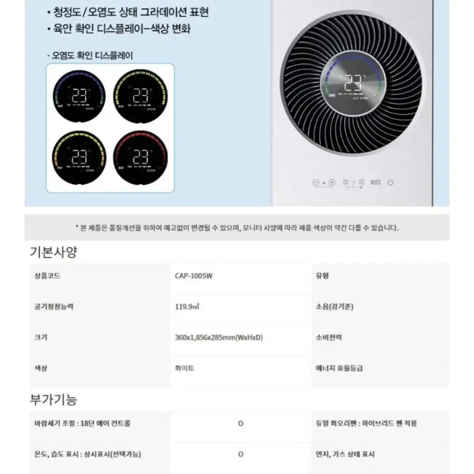 클라윈드 공기청정기 36평형