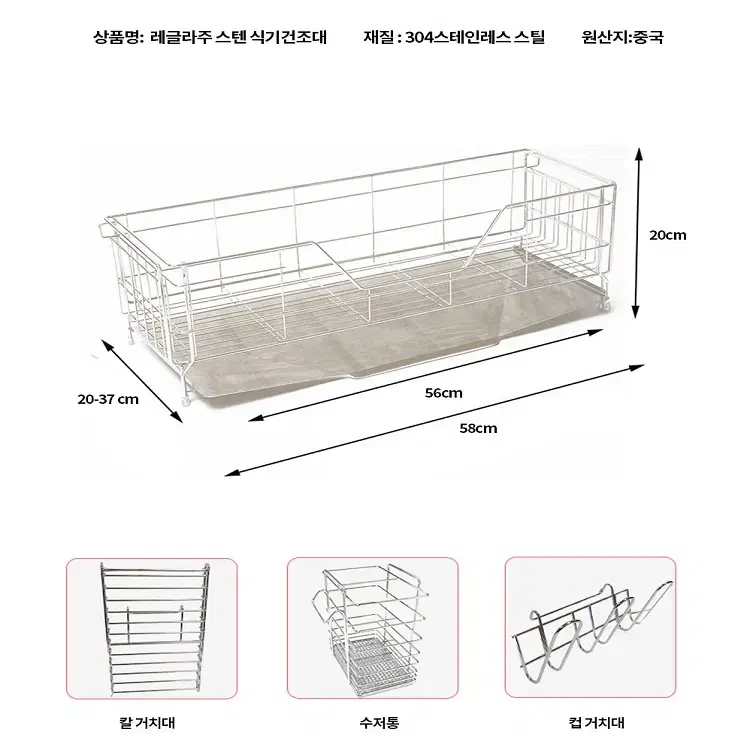 [무료배송]304 스테인리스 올스텐 식기 건조대 폭조절 풀세트 식기건조대