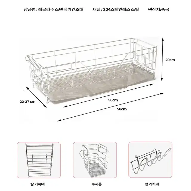 [무료배송]304 스테인리스 올스텐 식기 건조대 폭조절 풀세트 식기건조대