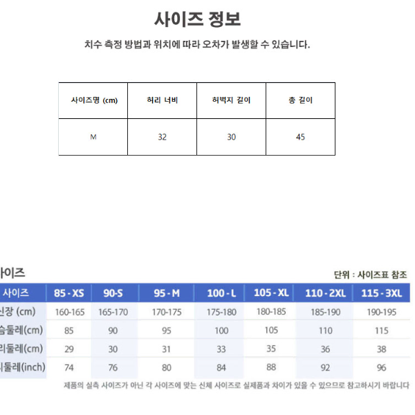 [새상품] 아디다스 반바지 HM7932 티로 에센셜 트레이닝 팬츠