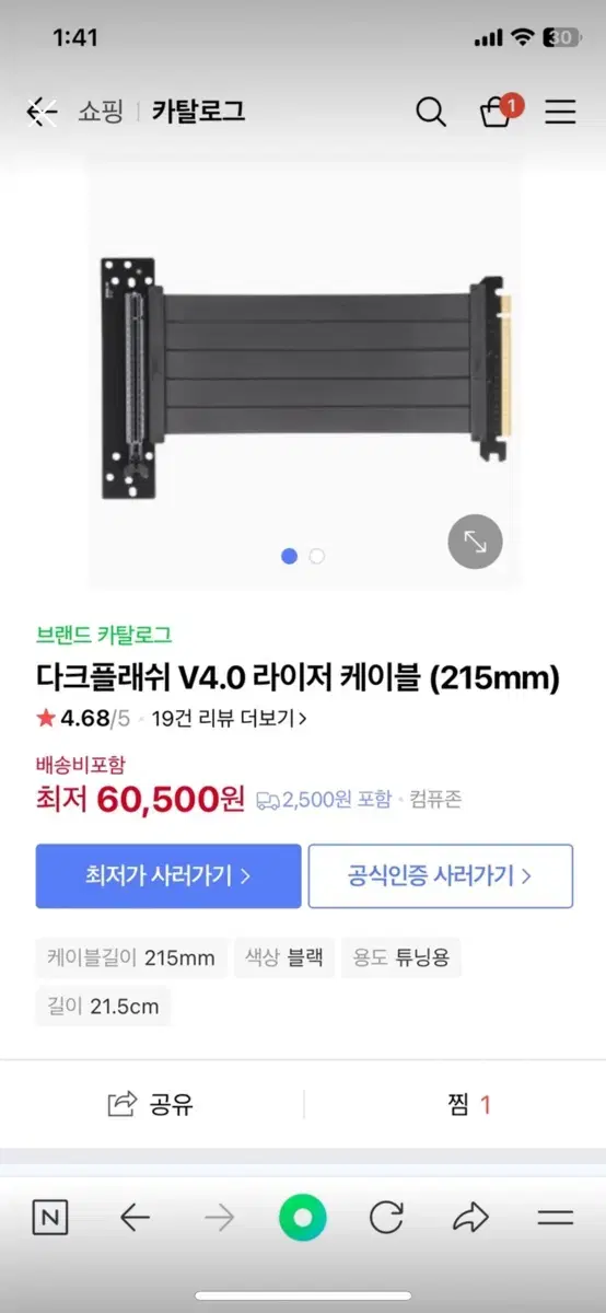 다크플래쉬 라이저 케이블