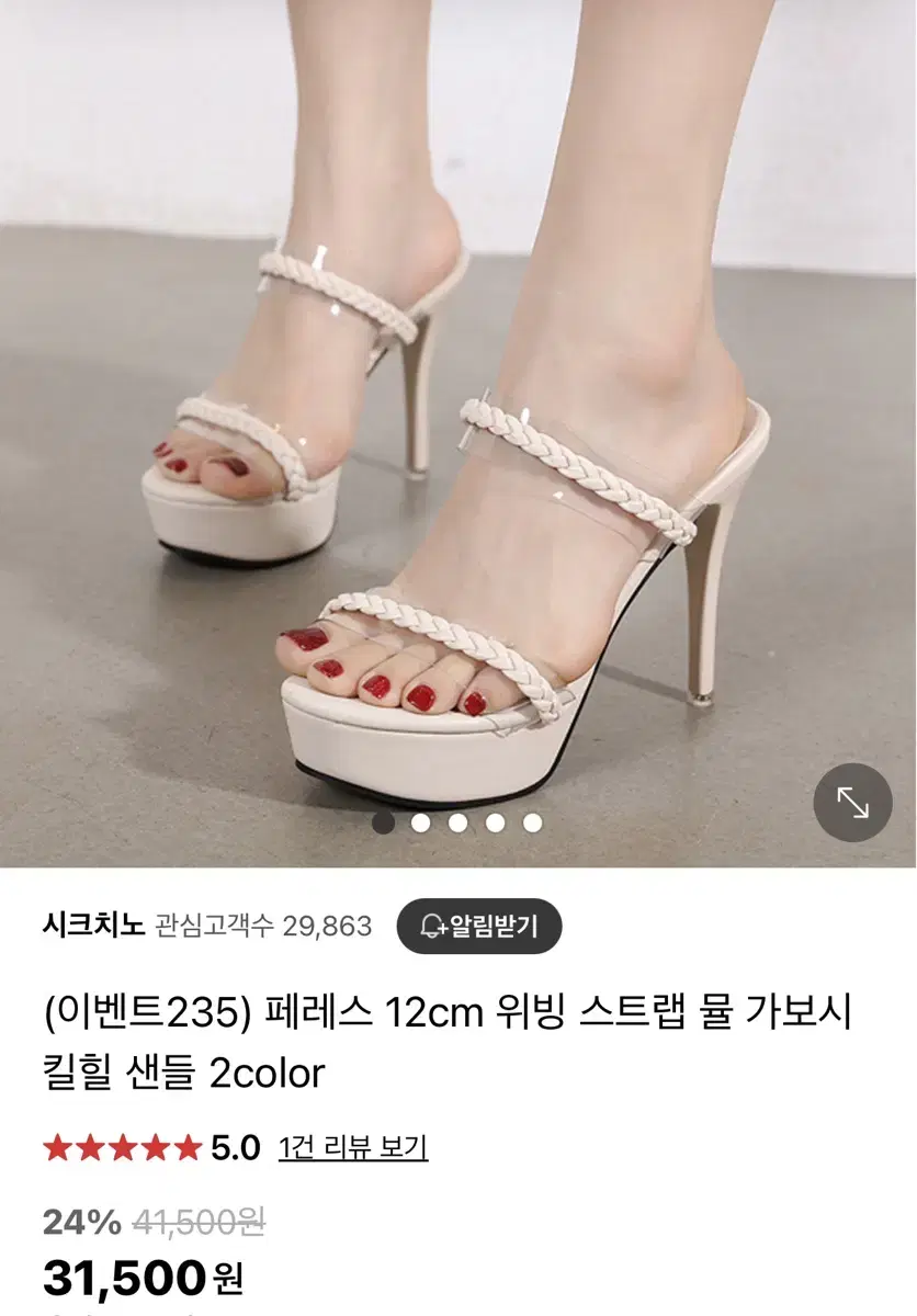 225 뮬 가보시 구두