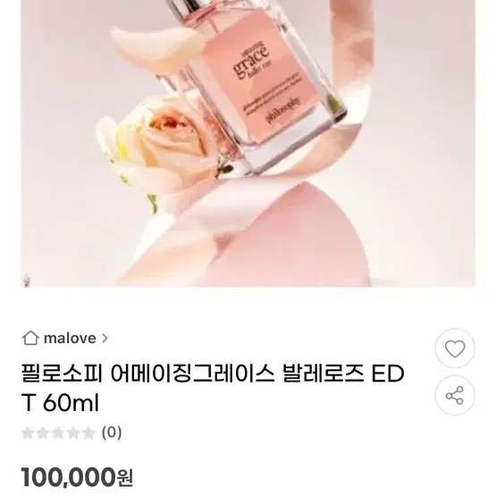 필로소피 어메이징 그레이스 발레로즈 프레그런스 EDT 60 mL