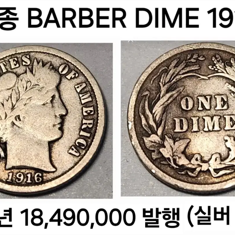 은화 (발행, 단종) 두 동전 미국주화 바버다임 특년도 1892 S