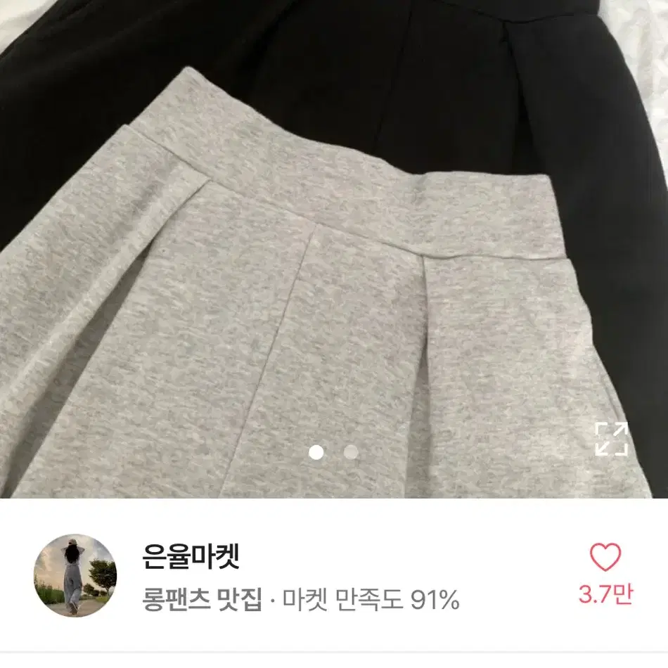 에이블리 몸매 보정 바지