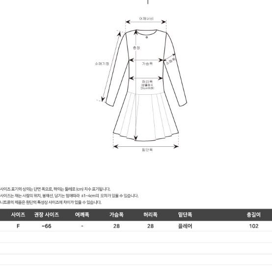 새상품 1+1 튜브탑 끈나시 스모크 롱원피스 2컬러