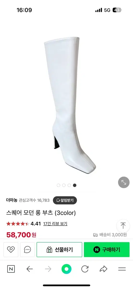 스퀘어 롱부츠 225