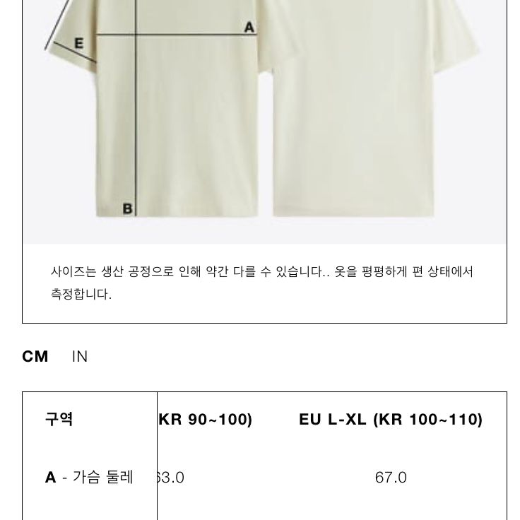 L-XL 자라 스트라이프 자카드 티셔츠