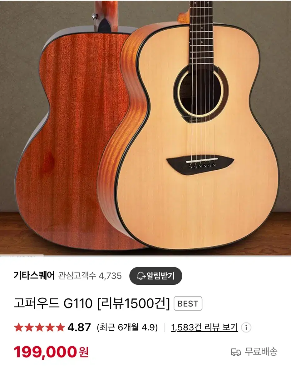 (미개봉)고퍼우드 g110 합니다