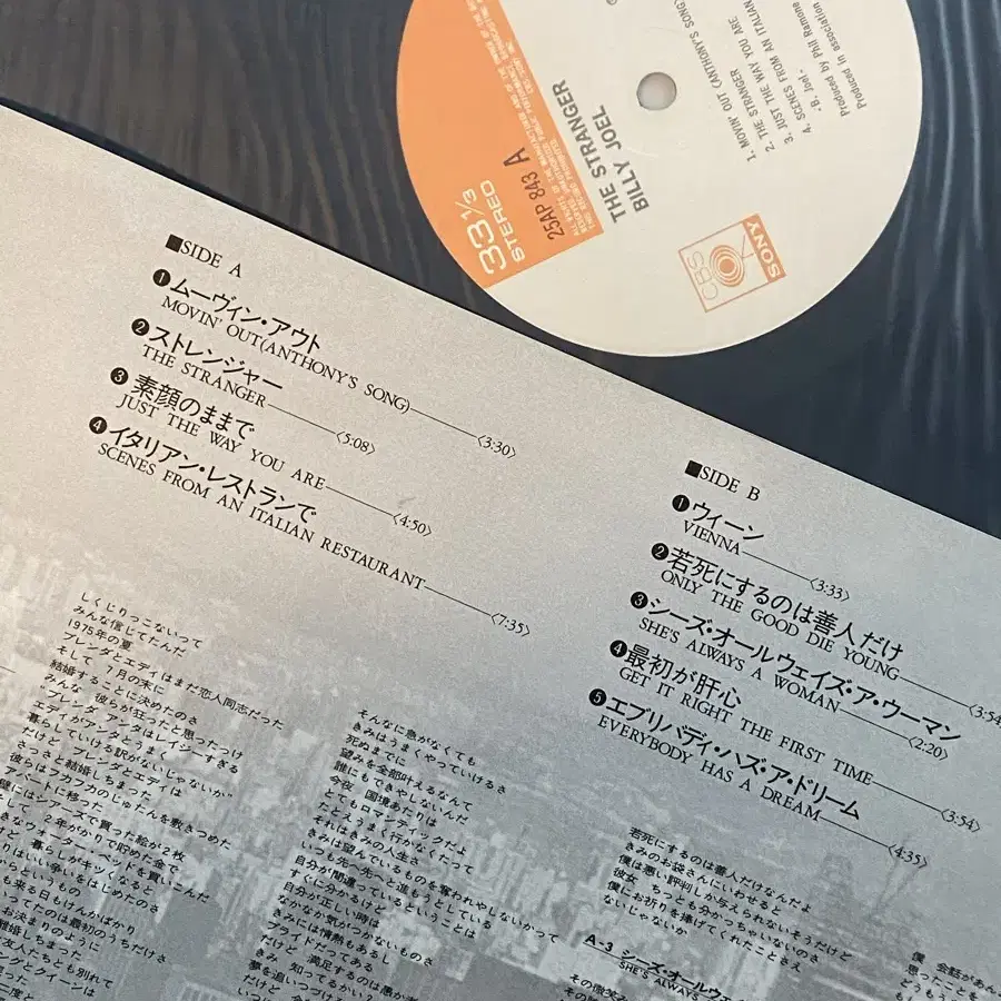 빌리조엘(billy joel) LP 2종 (일본발매반) 일괄