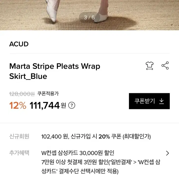 아쿠드 롱스커트 Marta Stripe Pleats Wrap Skirt