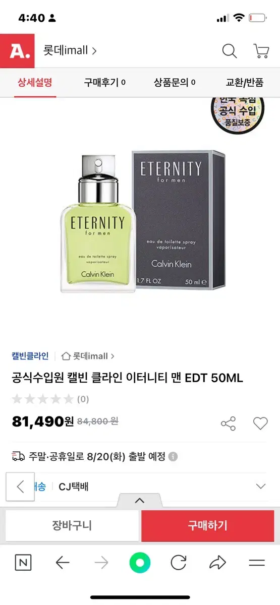 캘빈 클라인 이터니티 맨 EDT 50ML