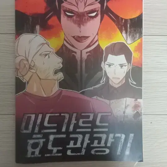 마블 회지