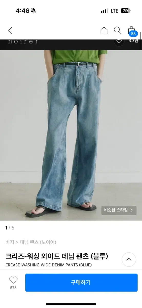 50 pairs of Noir Crease Wash Wide Denim Pants