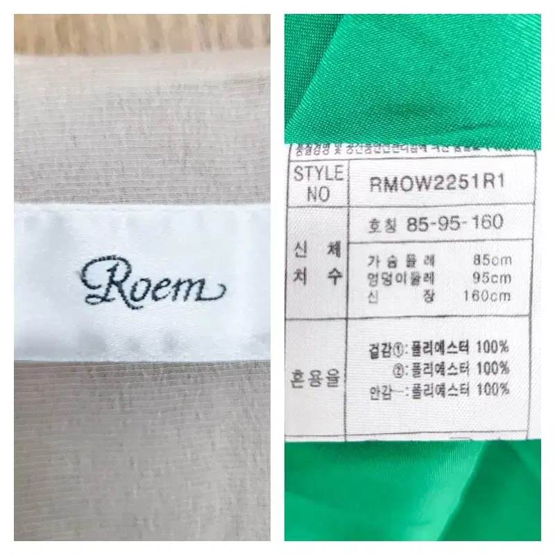 (44사이즈) ROEM 로엠 쉬폰 원피스 (A2079)