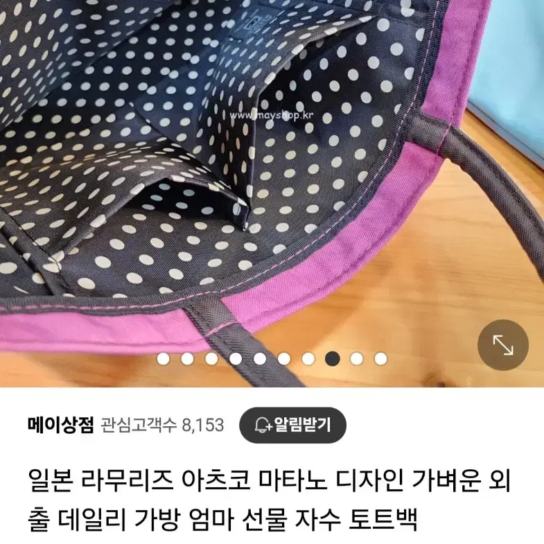 일본 에코백