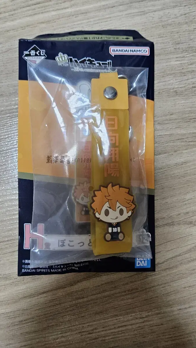 Haikyuu First Lottery 10th Anniversary Kuji H Prize G Prize hinata Kenma keyring Strap Towel