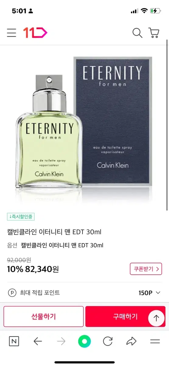 캘빈클라인 이터니티 맨 EDT 30ml