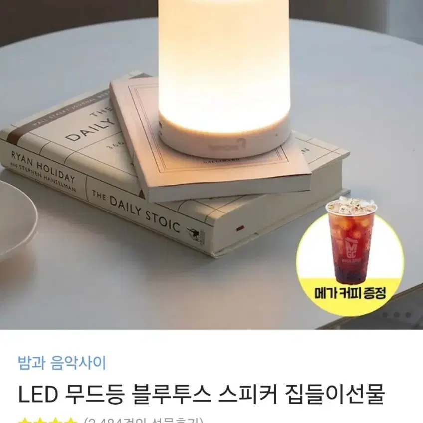 LED 무드등 블루투스 스피커 (미개봉새상품)