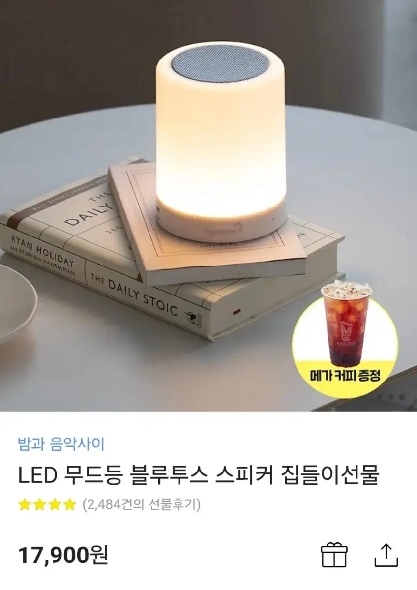 LED 무드등 블루투스 스피커 (미개봉새상품)