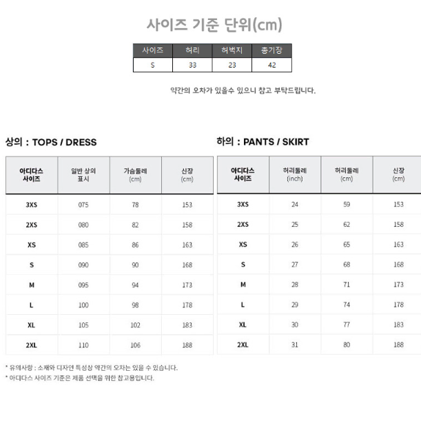 [새상품] 아디다스 운동복 반바지  GM2128 3S 쇼트 트레이닝 팬츠