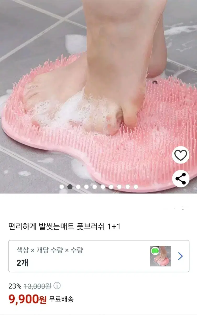 풋 브러쉬