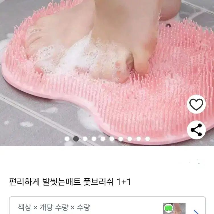 풋 브러쉬