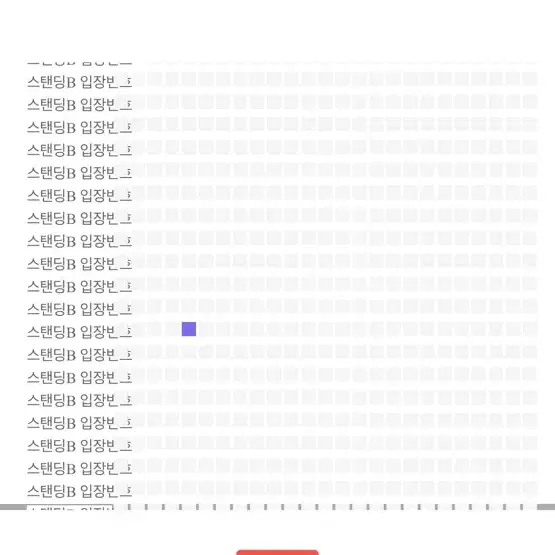 더 발룬티어스 콘서트 정가양도 합니다 스탠딩 B구역