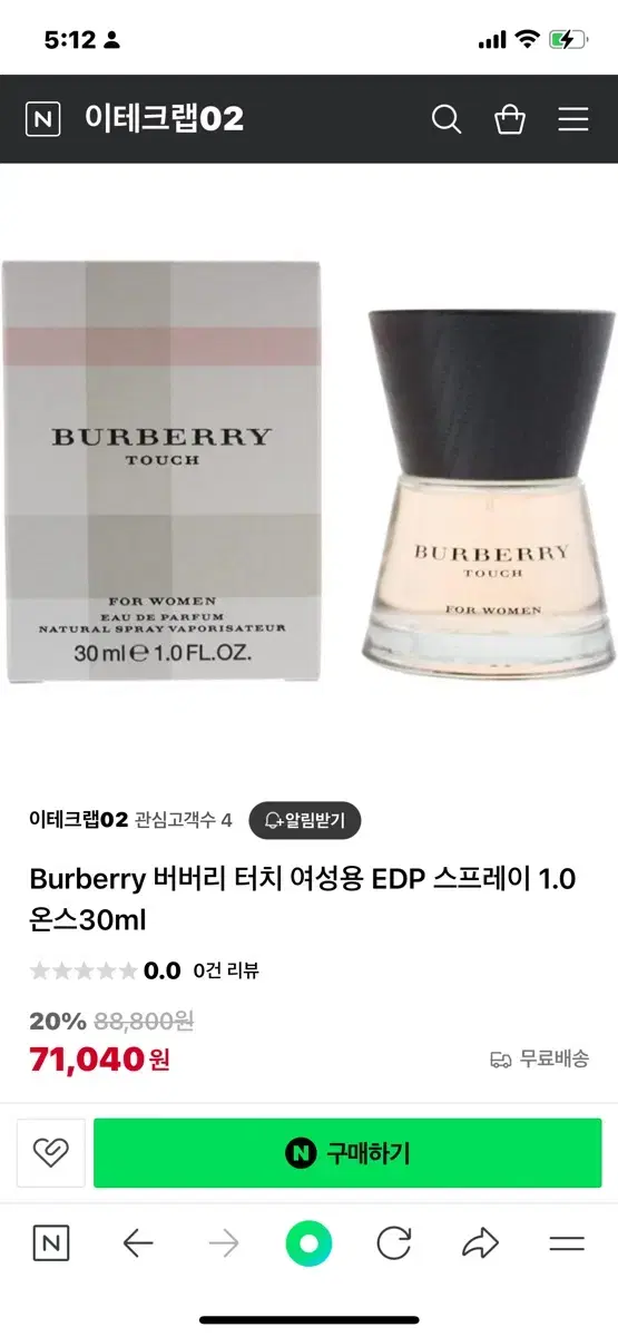 Burberry 버버리 터치 여성용 EDP 스프레이 1.0온스30ml