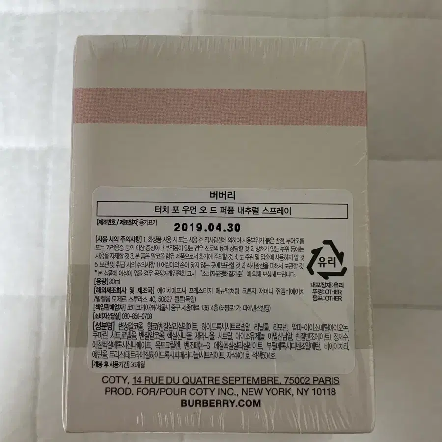 Burberry 버버리 터치 여성용 EDP 스프레이 1.0온스30ml