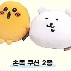 농담곰 손목쿠션