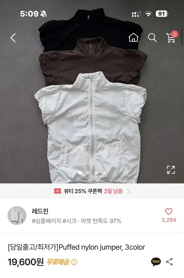 에이블리 아쿠비클럽 꽃무늬 원피스 나일론 아노락