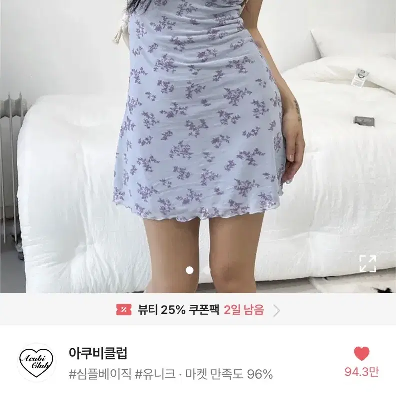 에이블리 아쿠비클럽 꽃무늬 원피스 나일론 아노락