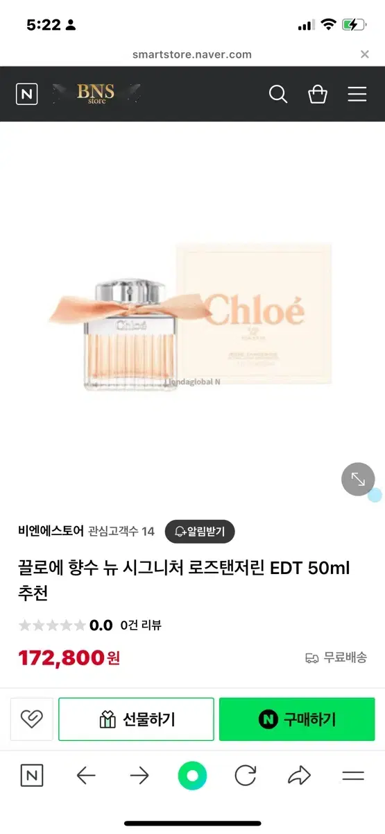 끌로에 향수 뉴 시그니처 로즈탠저린 EDT 50ml