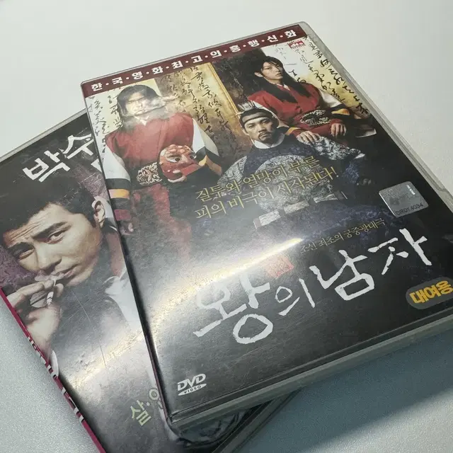 박수칠때 떠나라, 왕의 남자 dvd 일괄