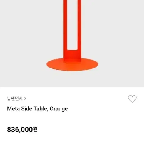 메타사이드테이블(meta side table)