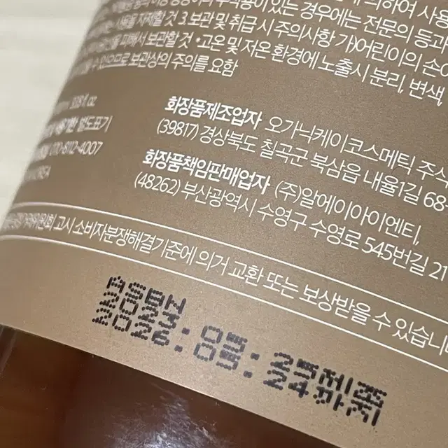 새상품) 에이센트 바디워시 1000ml