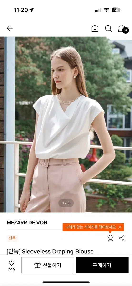 Sleeveless Draping Blouse 여름블라우스