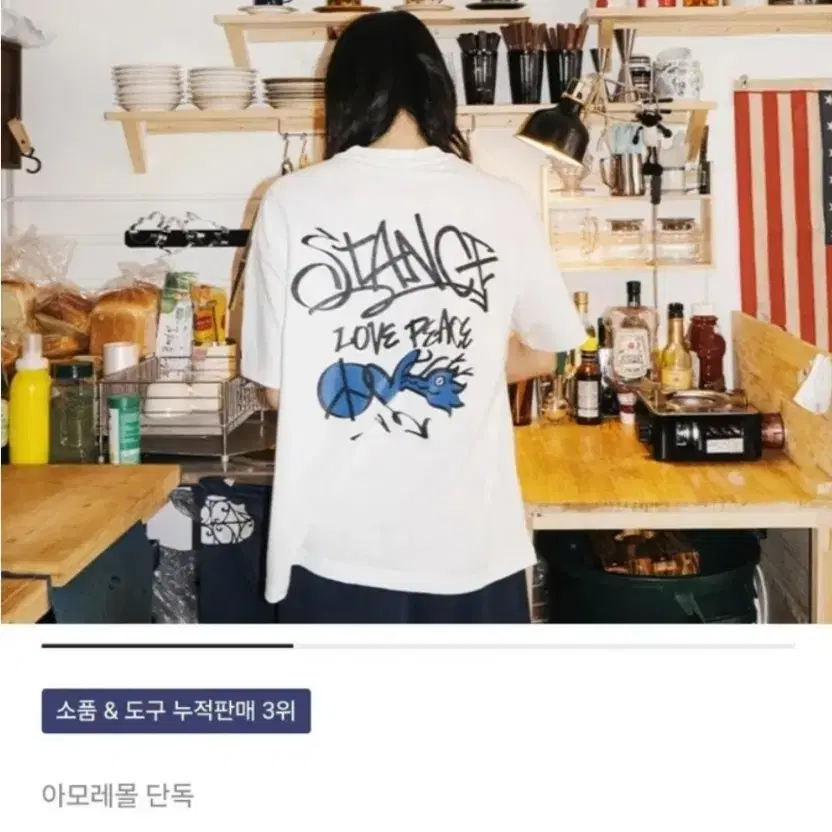 스텐스 서울 x 아모레몰 반팔