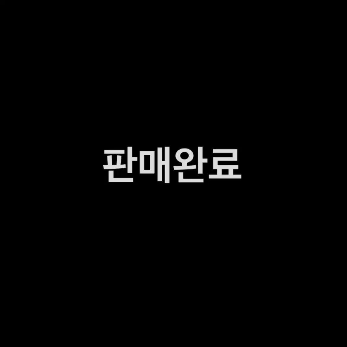 춘식이 레고-고구마