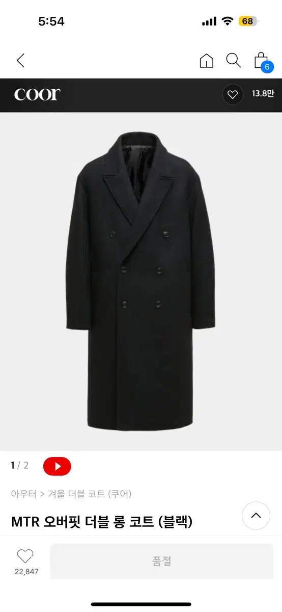 L) Coeur MTR Overfit Double Long Coat Black