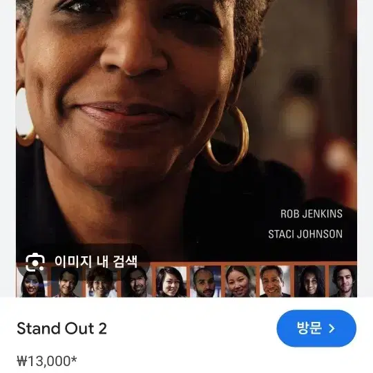 stand out 2 영어책. 영어교양책