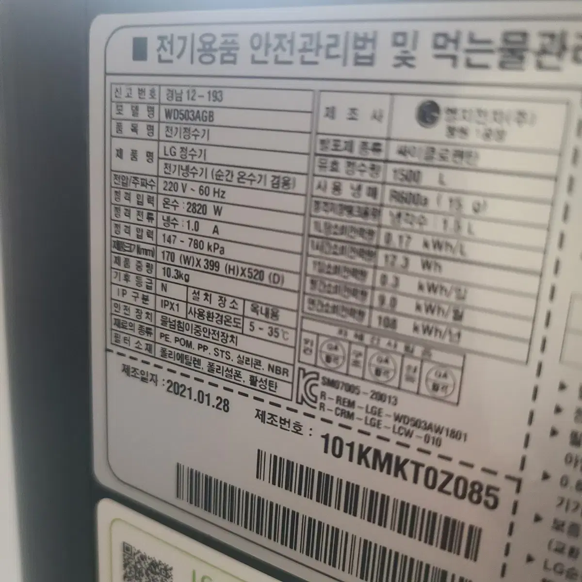 LG 오브제 정수기 WD503AGB 판매합니다 A급!